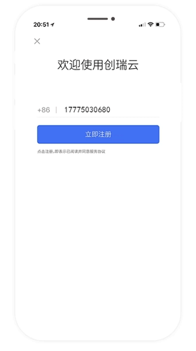 歡迎使用創(chuàng)瑞云