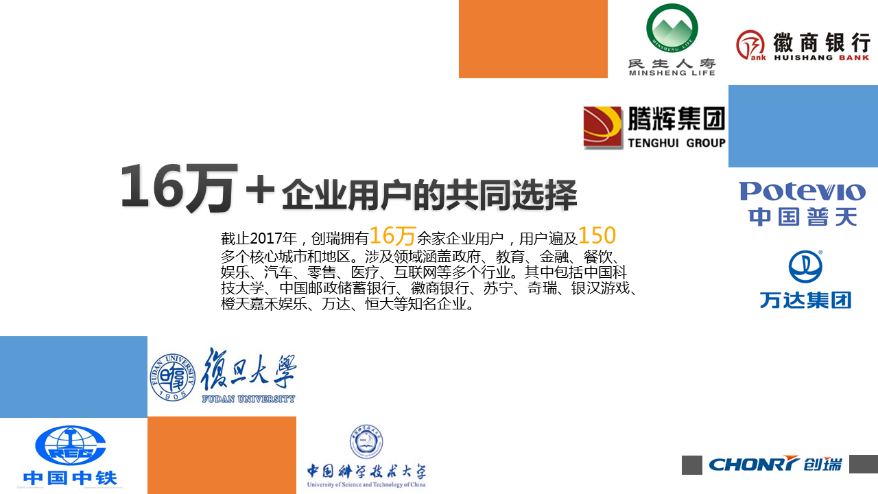 創瑞宣傳手冊 2019_19.png