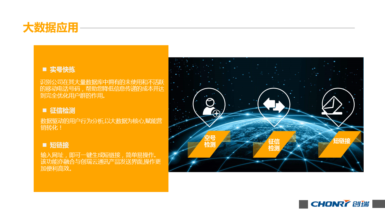 創(chuàng)瑞宣傳手冊 2019_14.png